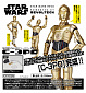 Revoltech Revo No.003 - Star Wars: Episode V – The Empire Strikes Back - C-3PO