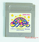 Game Boy - DMG-K9J - Kirby No Pinball ver.2