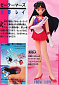 Beauty Selection Series (05) - Sailor Moon S - Sailor Mars