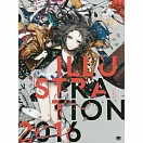 Illustration 2016 (art book)
